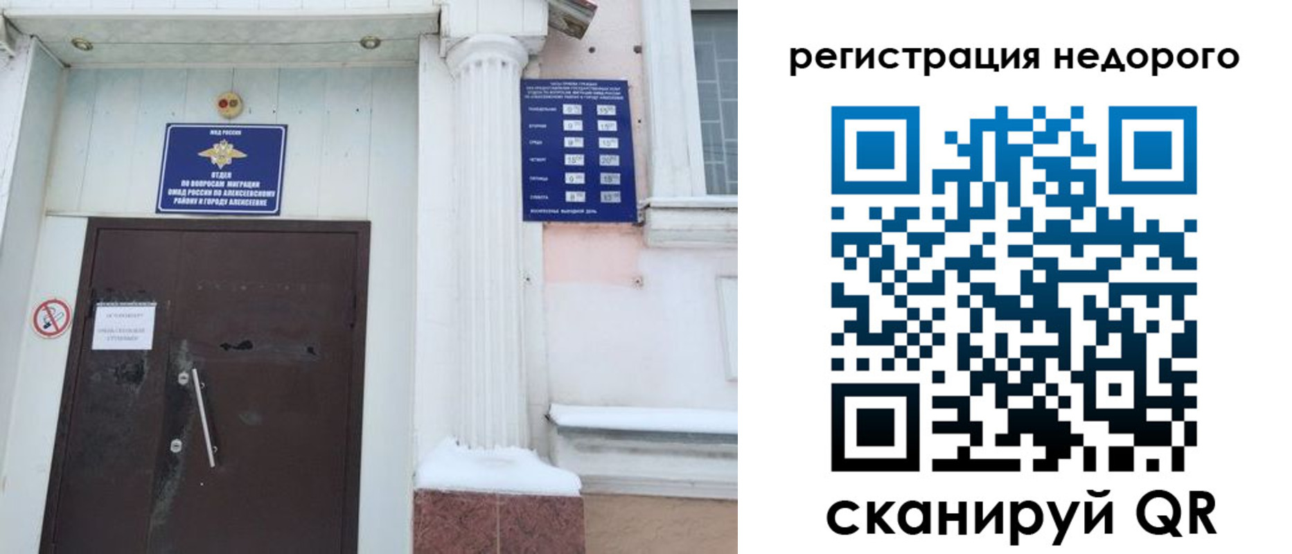 временная регистрация 2025 в Долинске