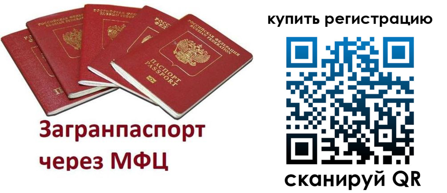 прописка гарантия в Долинске