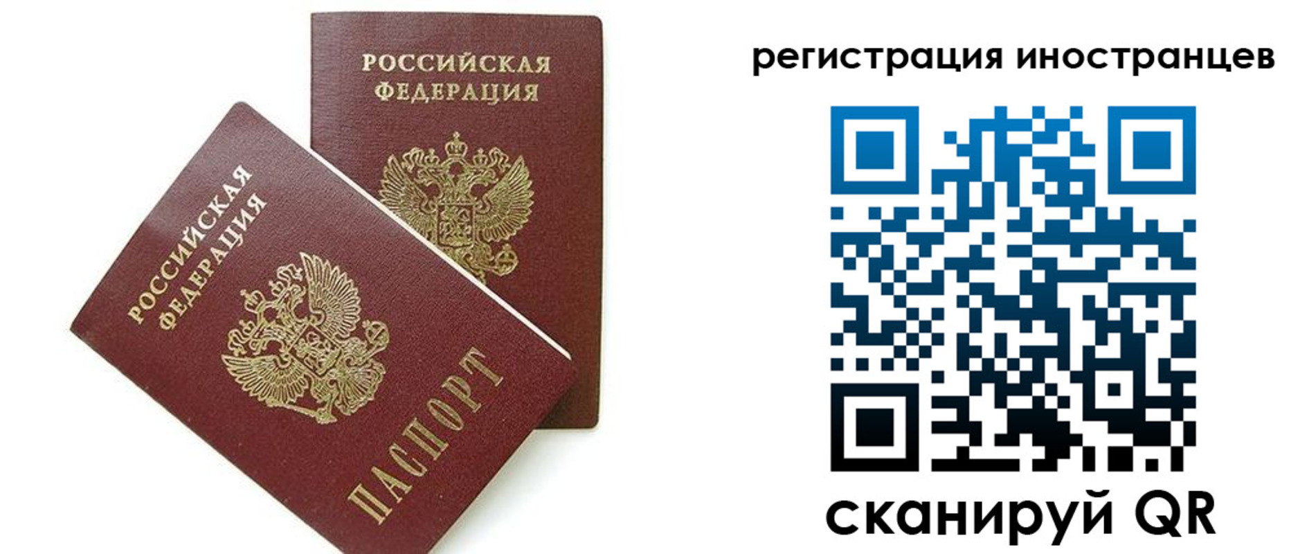 временная регистрация для всех в Долинске