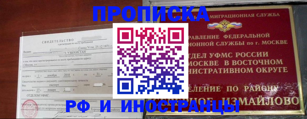 временная регистрация недорого в Долинске