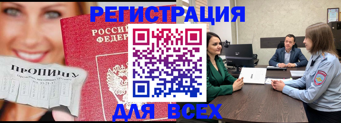 прописка иностранных граждан в Долинске