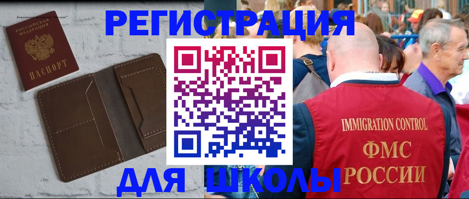 прописка от собственника в Долинске