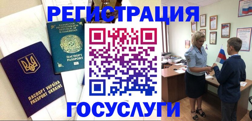 прописка законно в Долинске